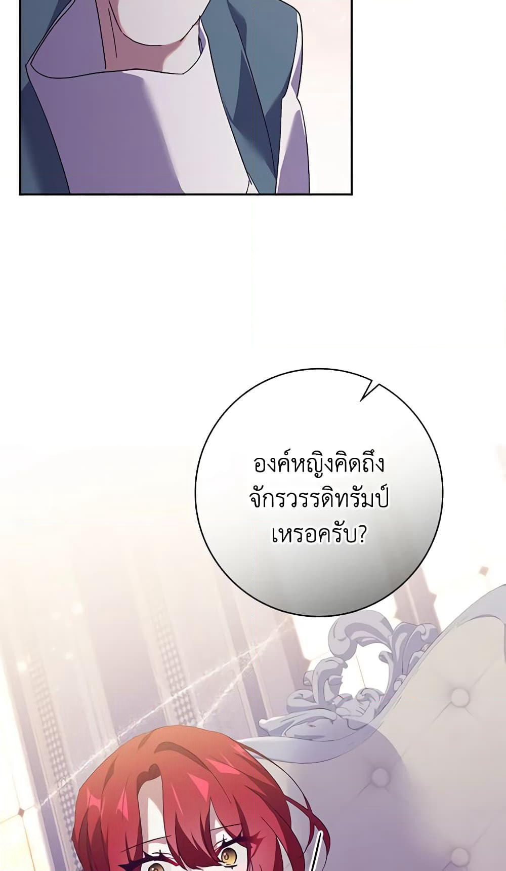 Darakbang Hwangnyeonim page 8
