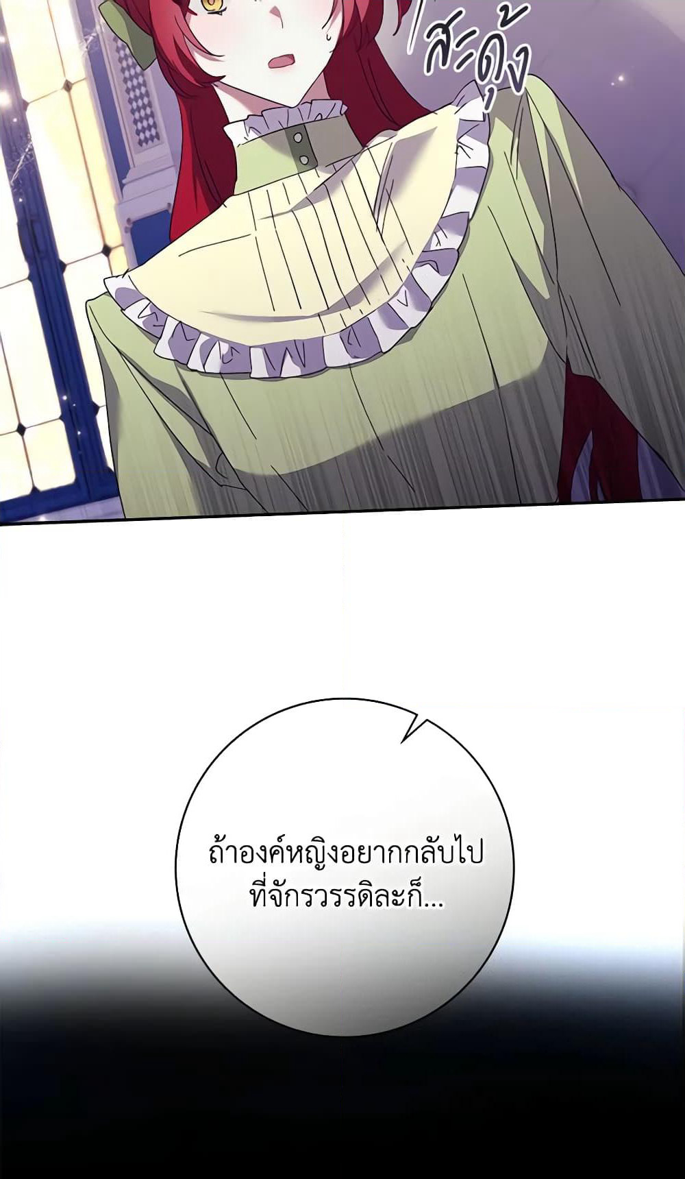 Darakbang Hwangnyeonim page 9
