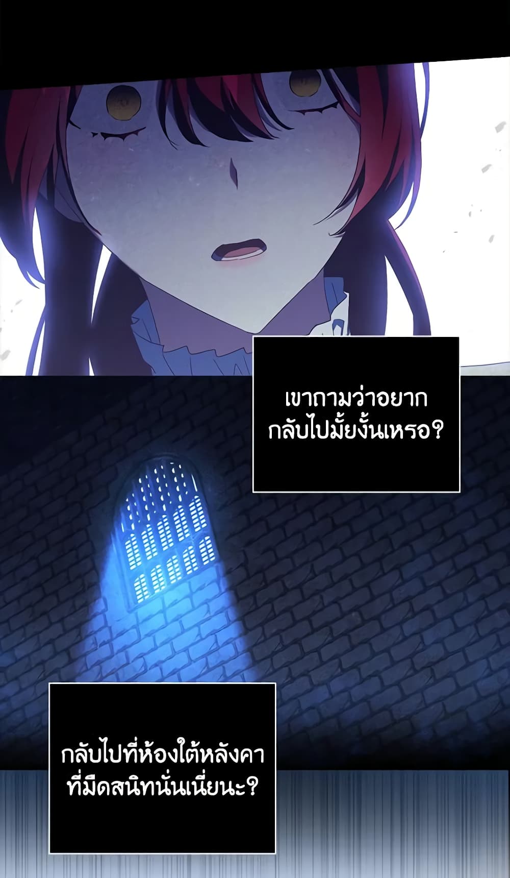 Darakbang Hwangnyeonim page 10