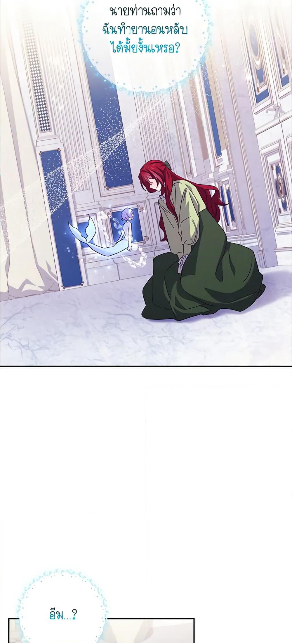 The Princess in the Attic page 3