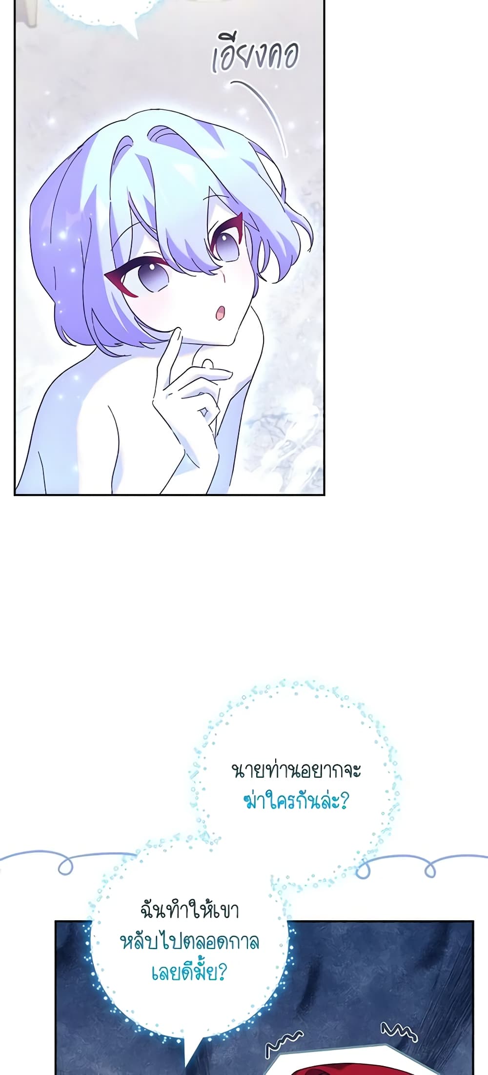 The Princess in the Attic page 4