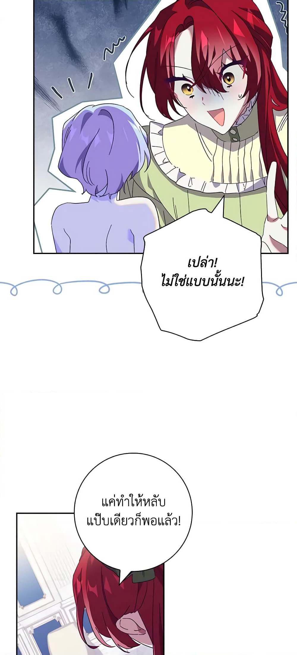 The Princess in the Attic page 5