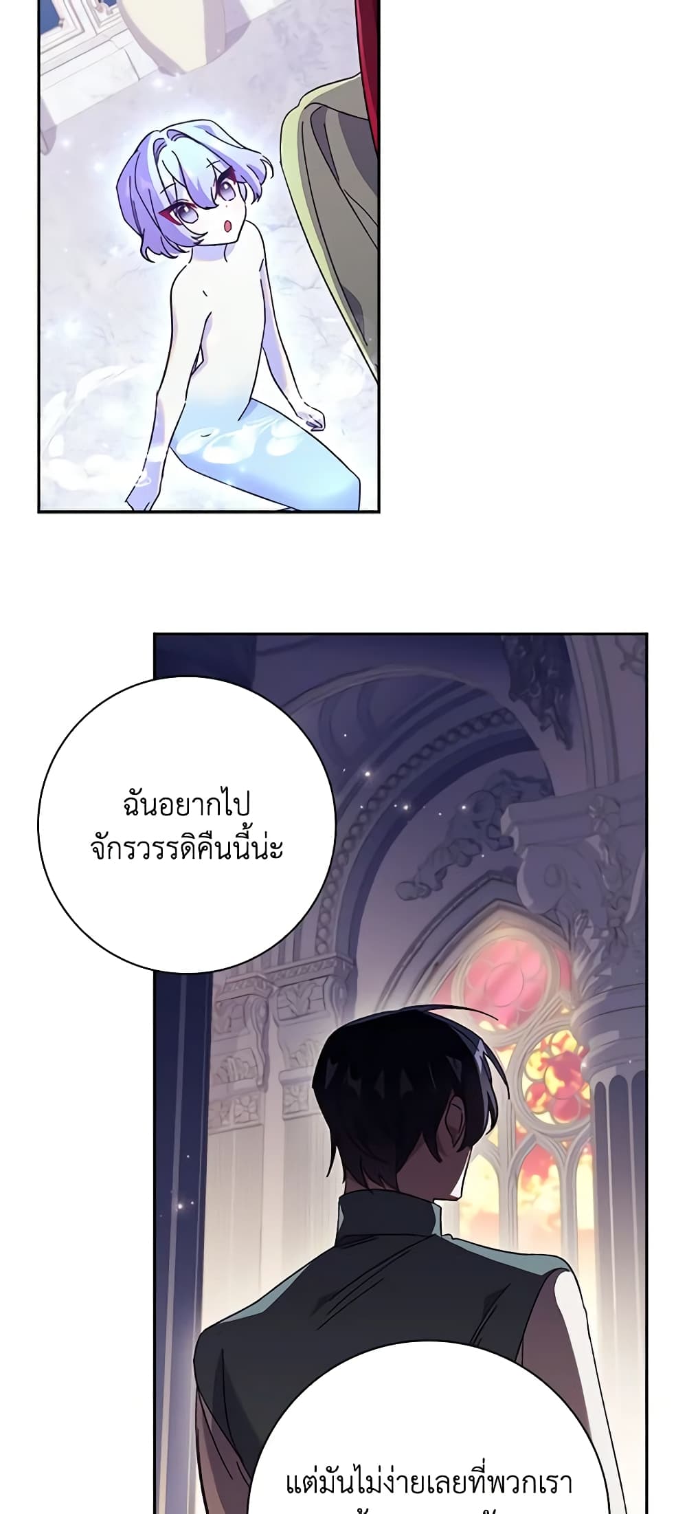 The Princess in the Attic page 6