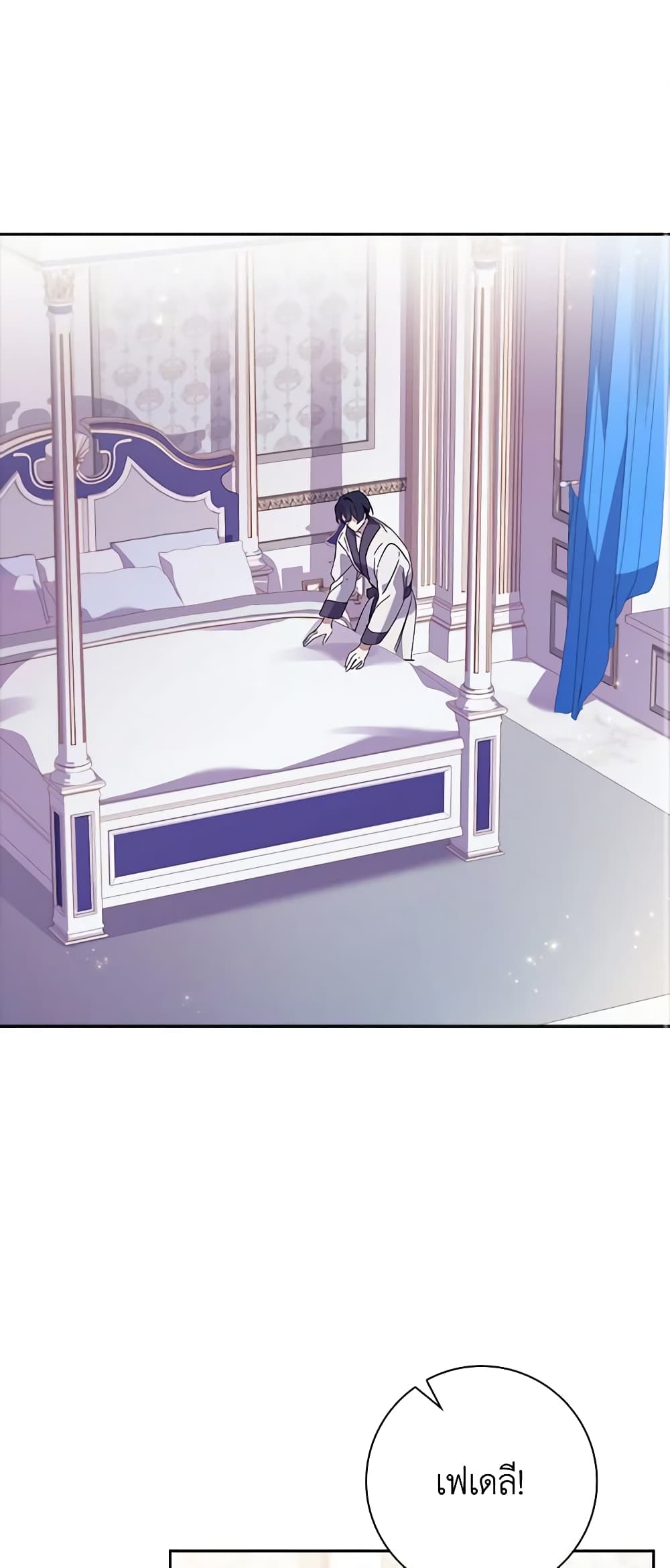 The Princess in the Attic page 2