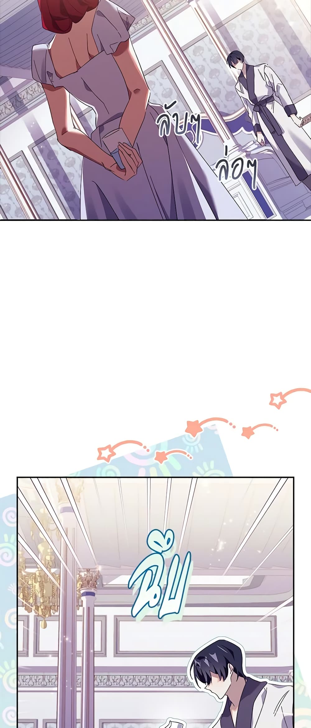 The Princess in the Attic page 4