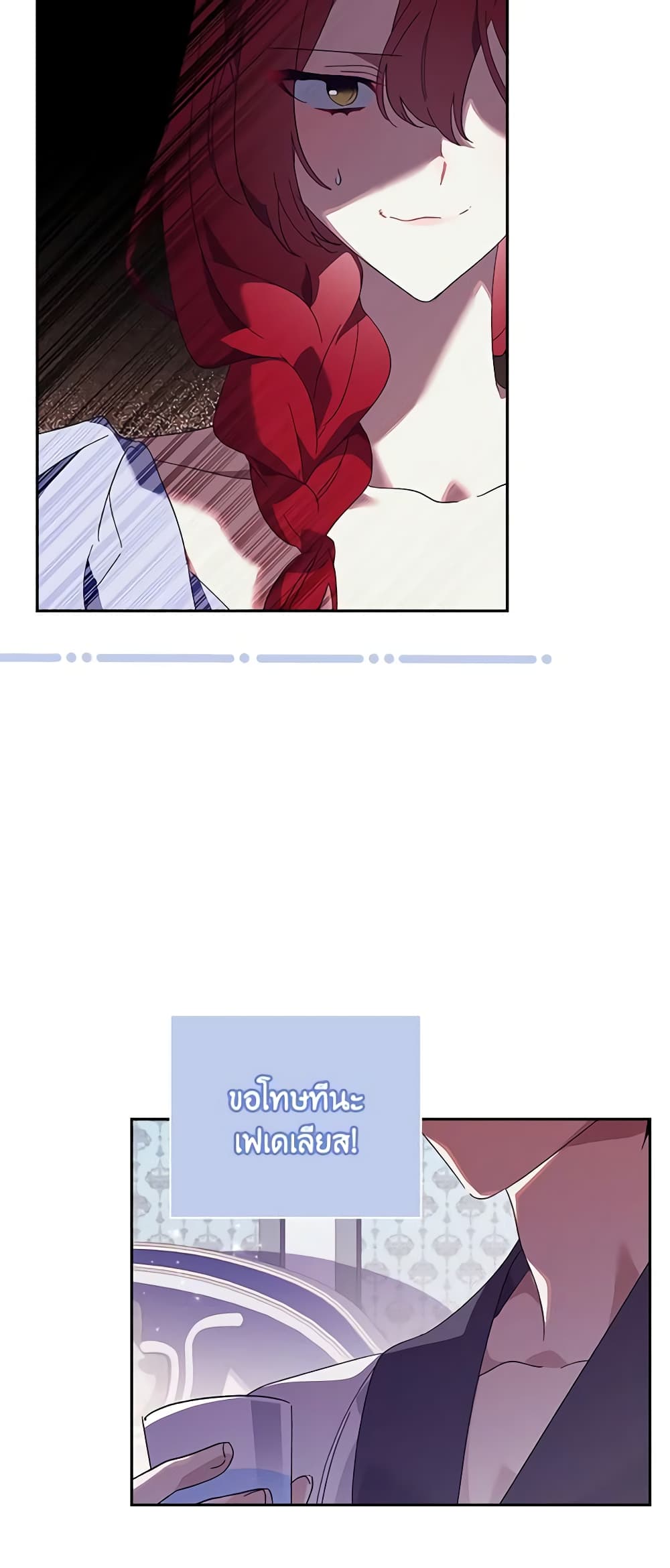 The Princess in the Attic page 8