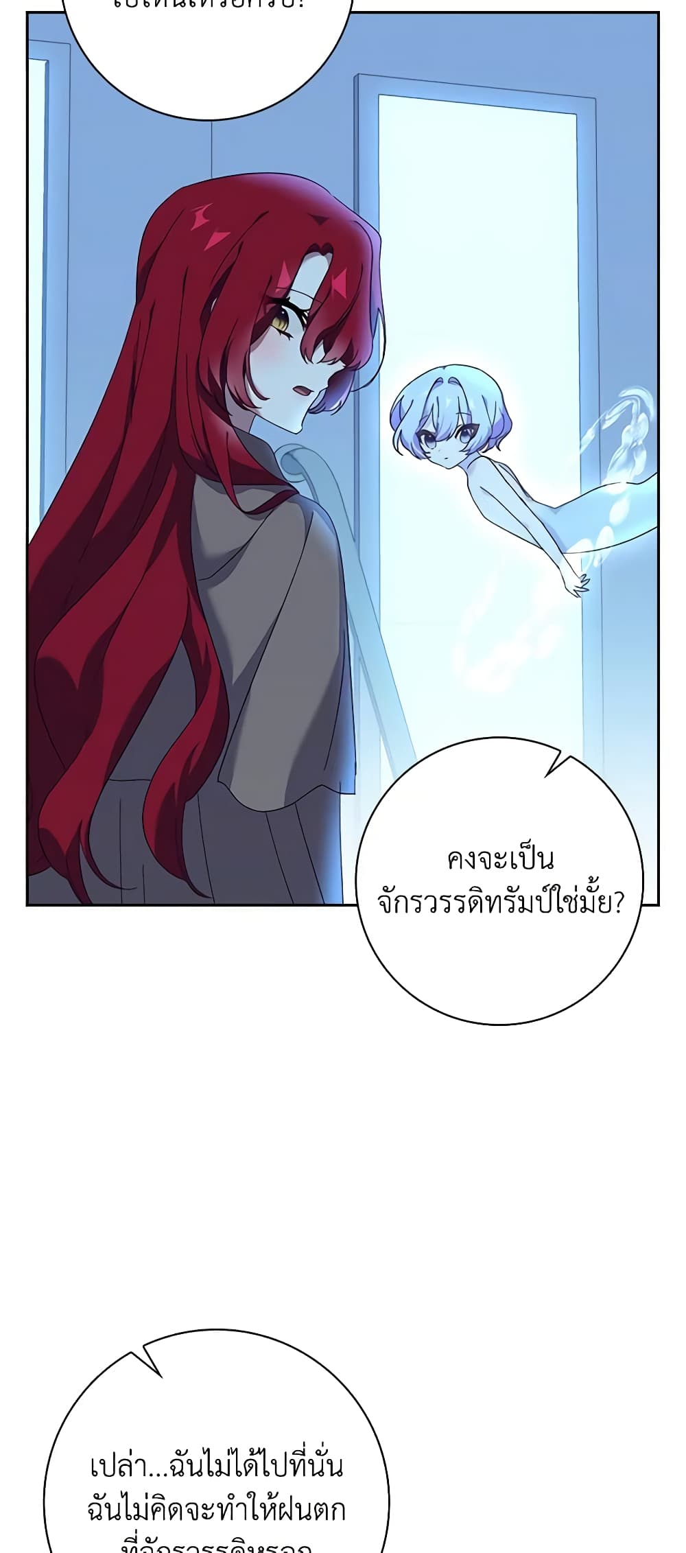 The Princess in the Attic page 7