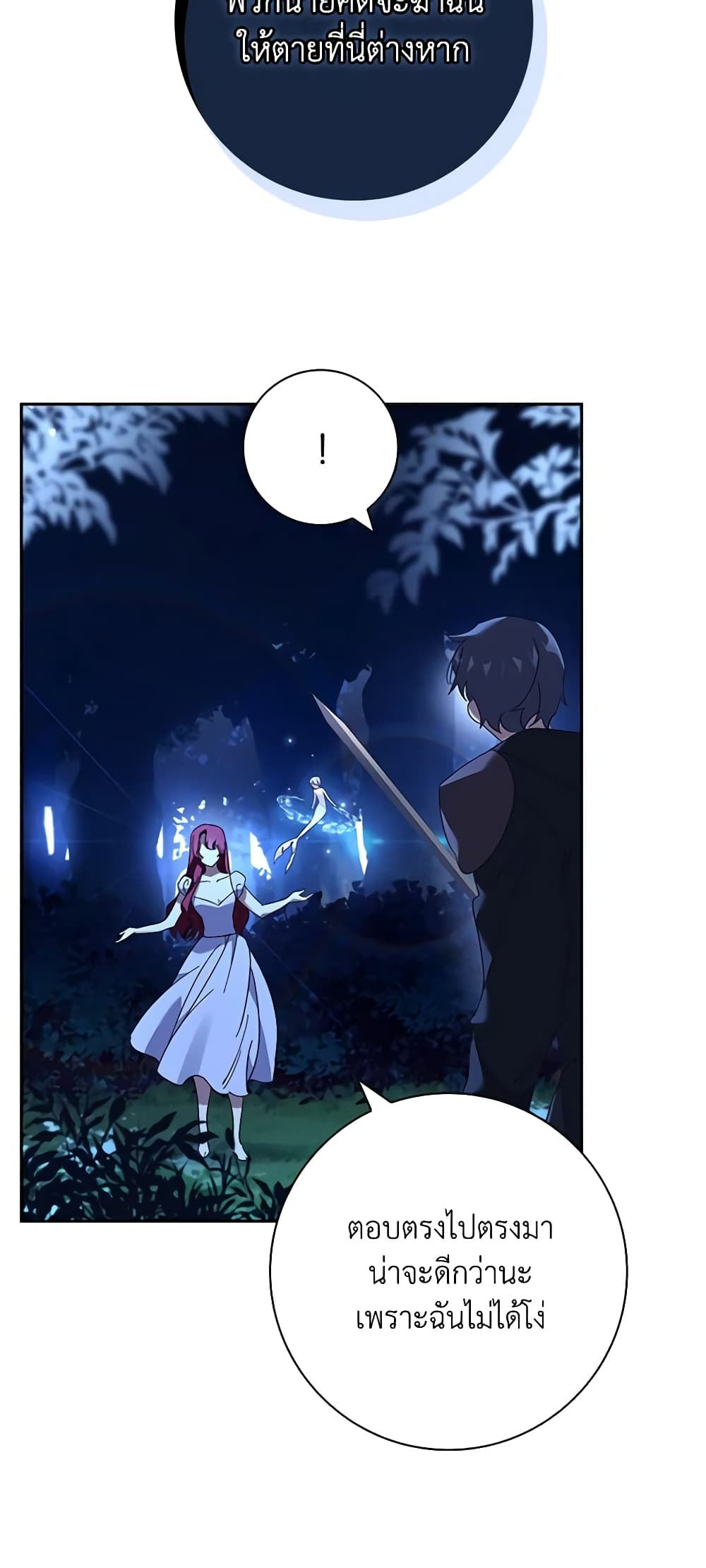 The Princess in the Attic page 7