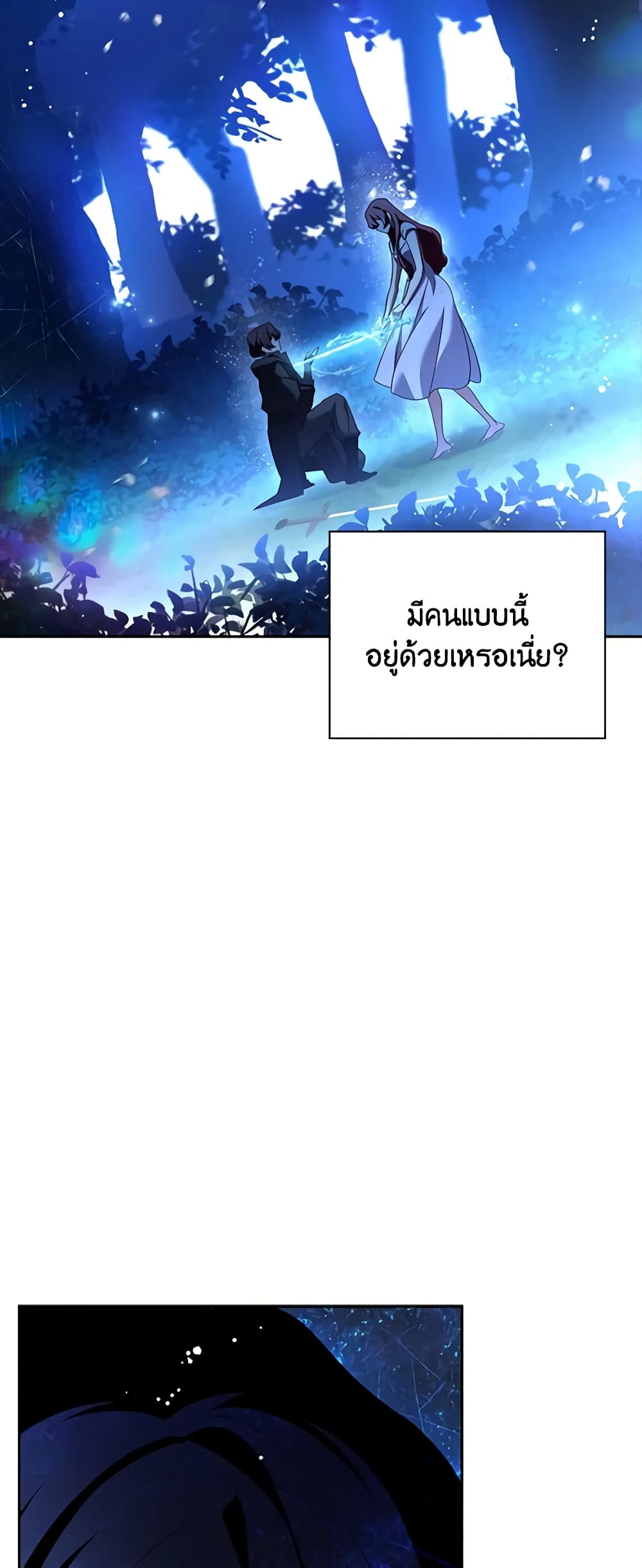 Darakbang Hwangnyeonim page 5