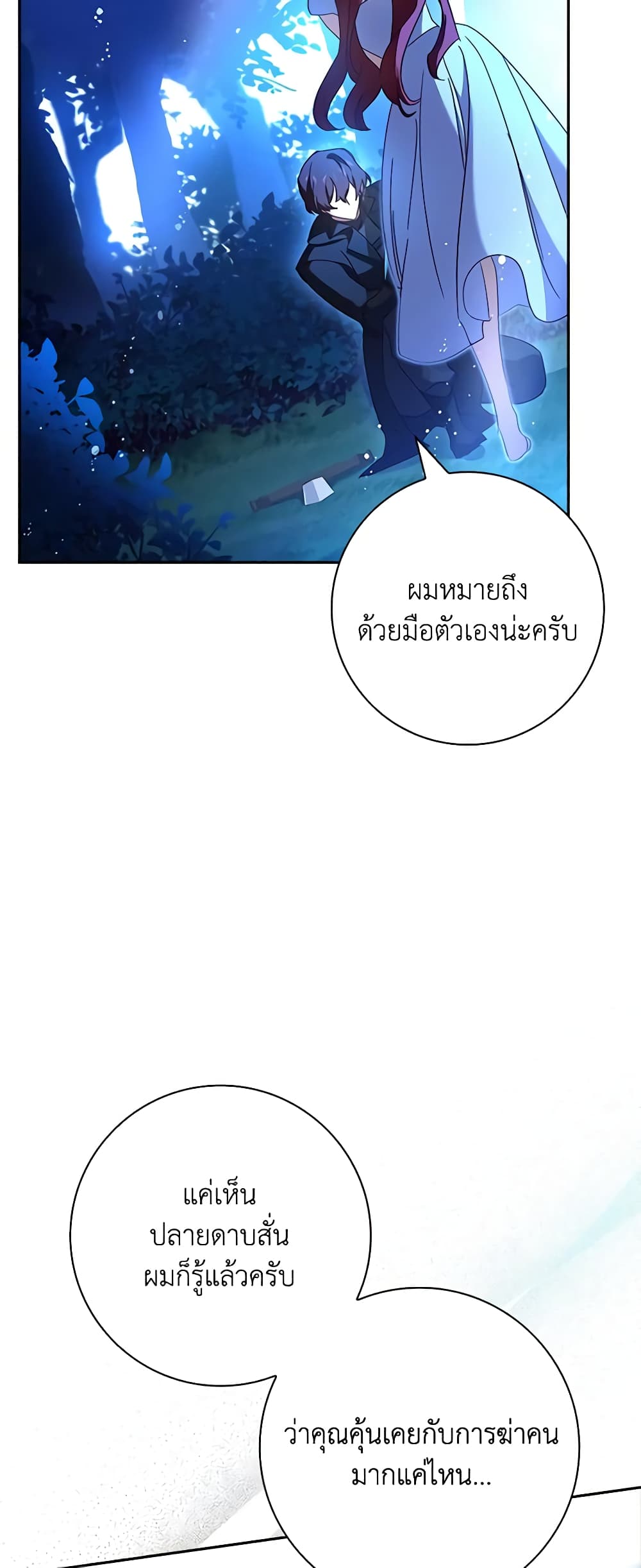 Darakbang Hwangnyeonim page 8