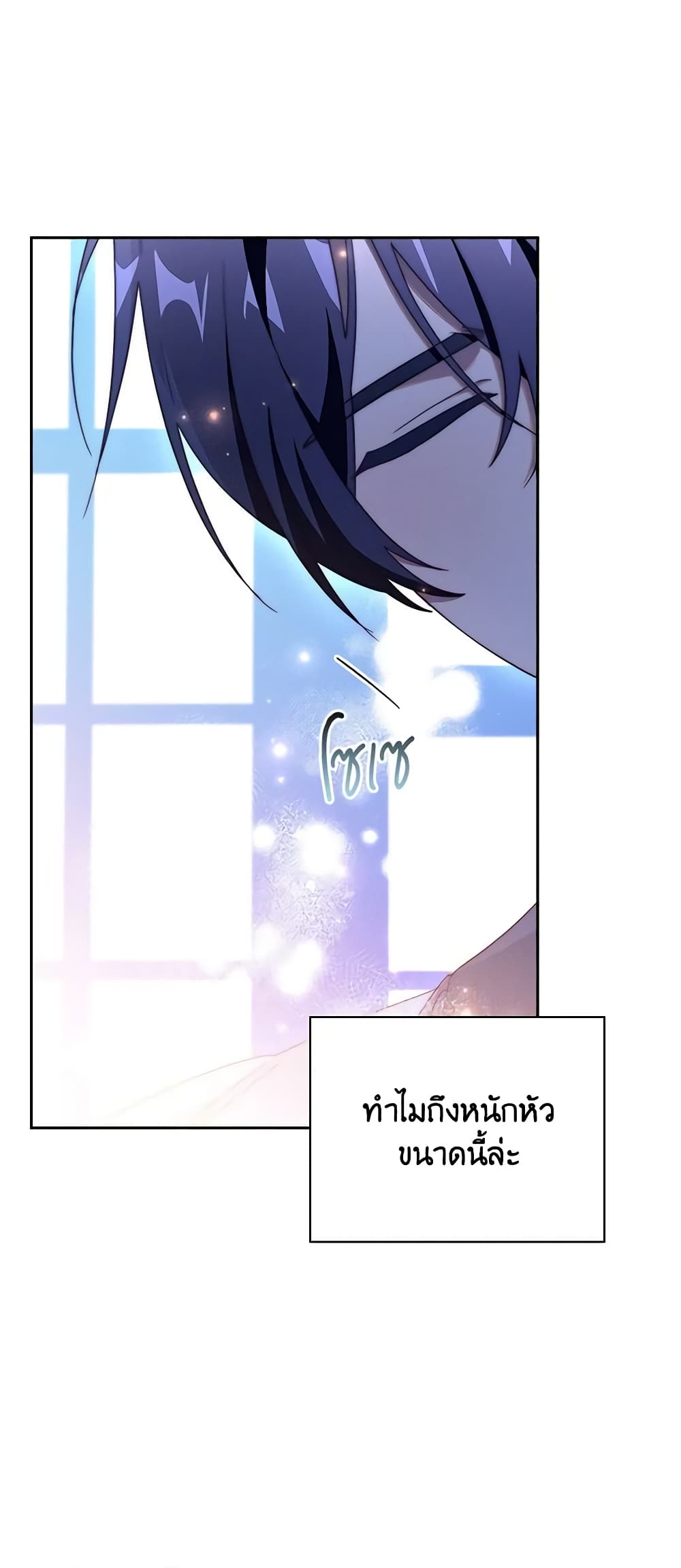 Darakbang Hwangnyeonim page 2