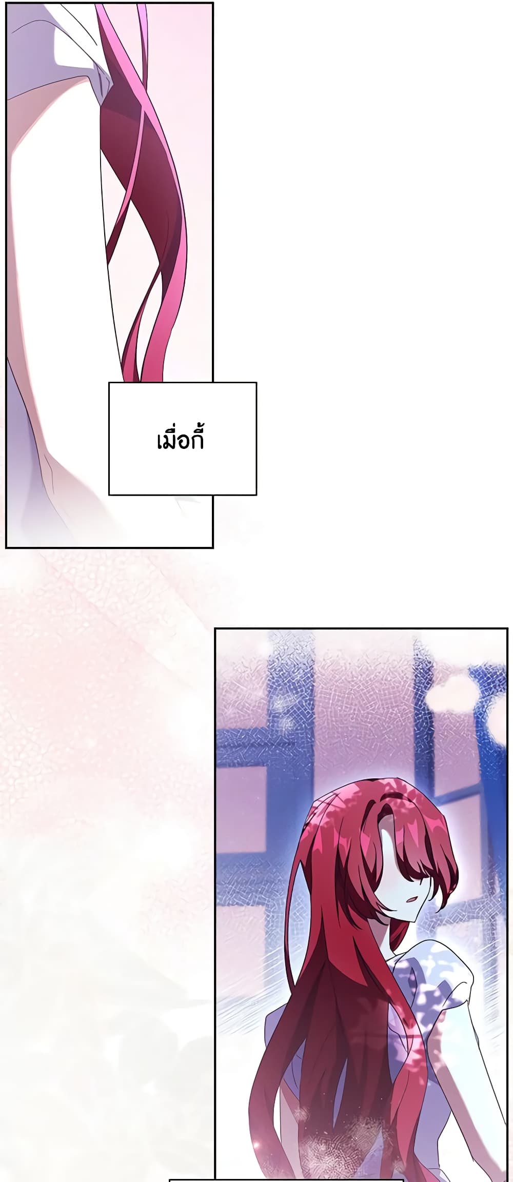 Darakbang Hwangnyeonim page 3