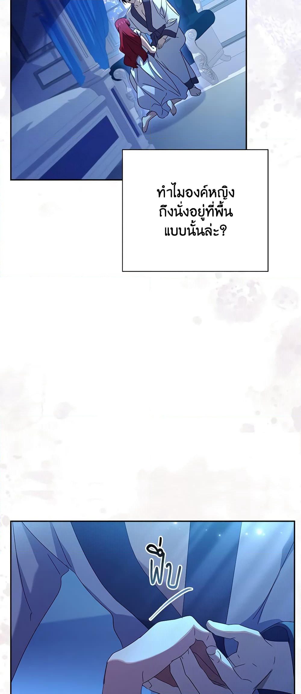 Darakbang Hwangnyeonim page 10
