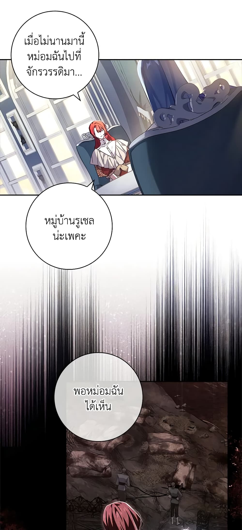 Darakbang Hwangnyeonim page 4