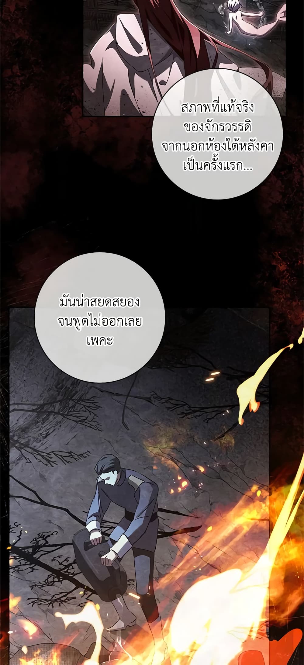 Darakbang Hwangnyeonim page 5