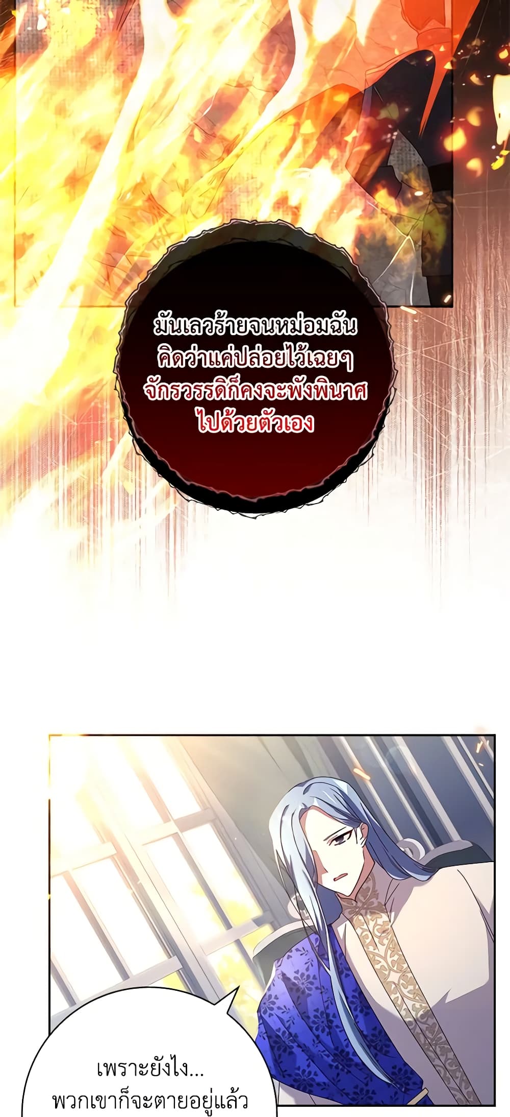 Darakbang Hwangnyeonim page 6