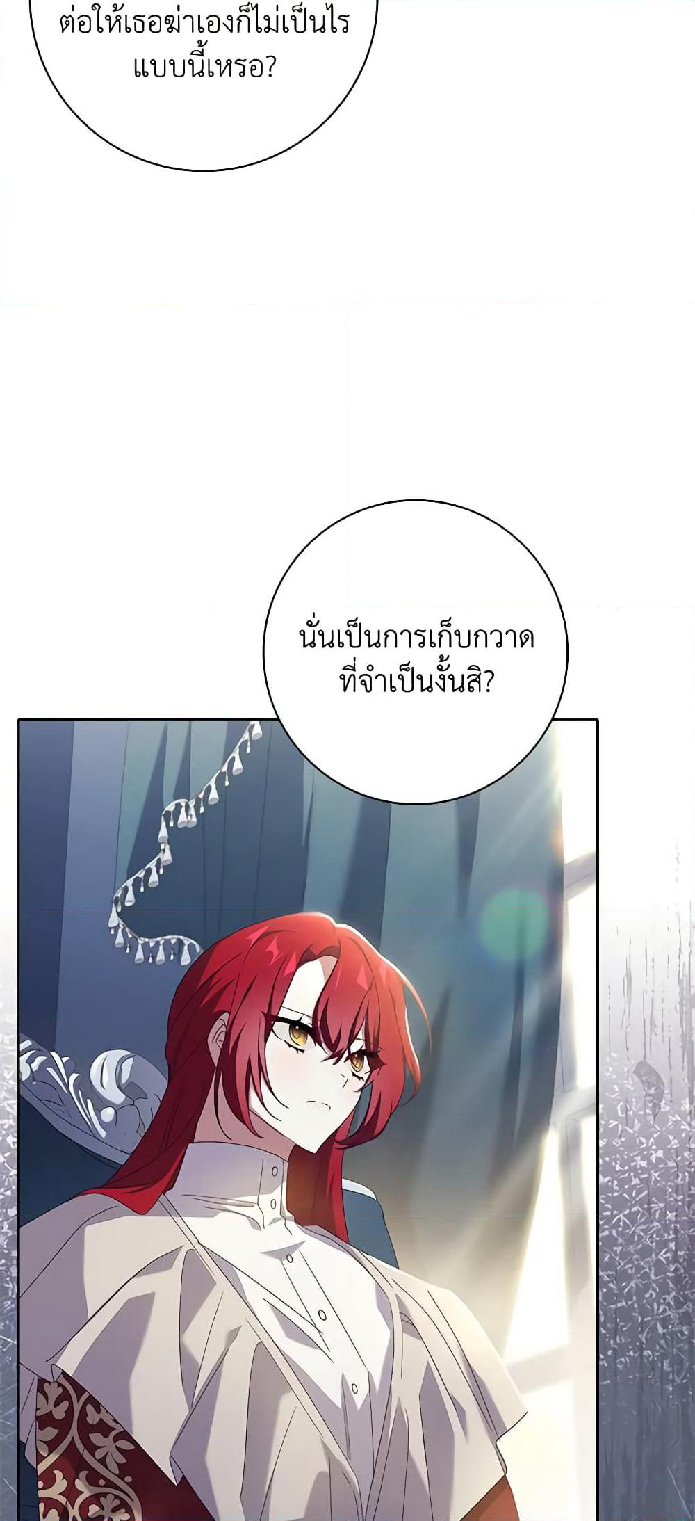 Darakbang Hwangnyeonim page 7