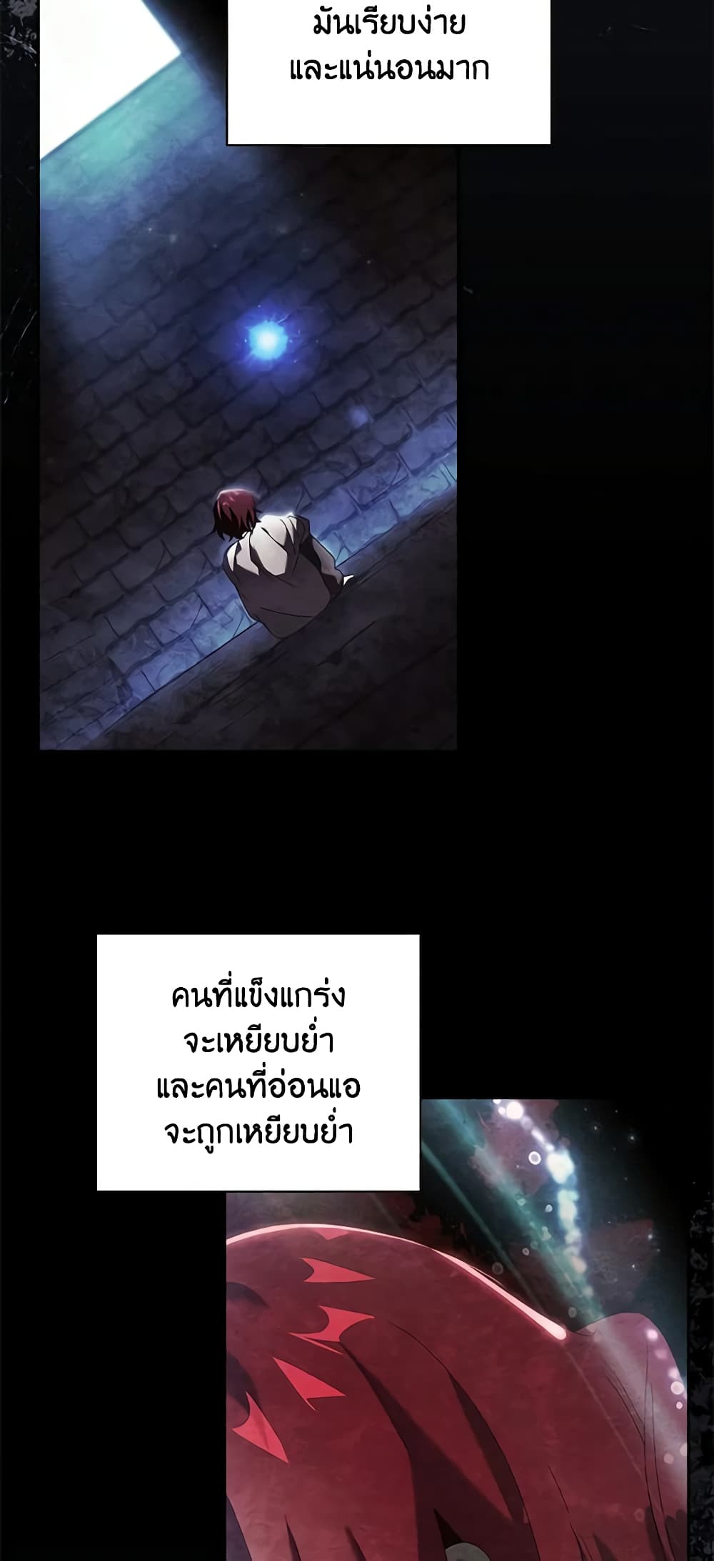 Darakbang Hwangnyeonim page 9