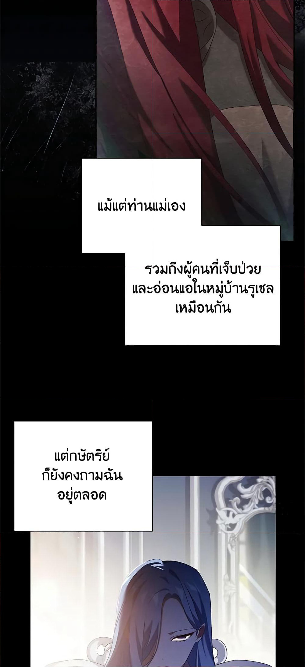 Darakbang Hwangnyeonim page 10