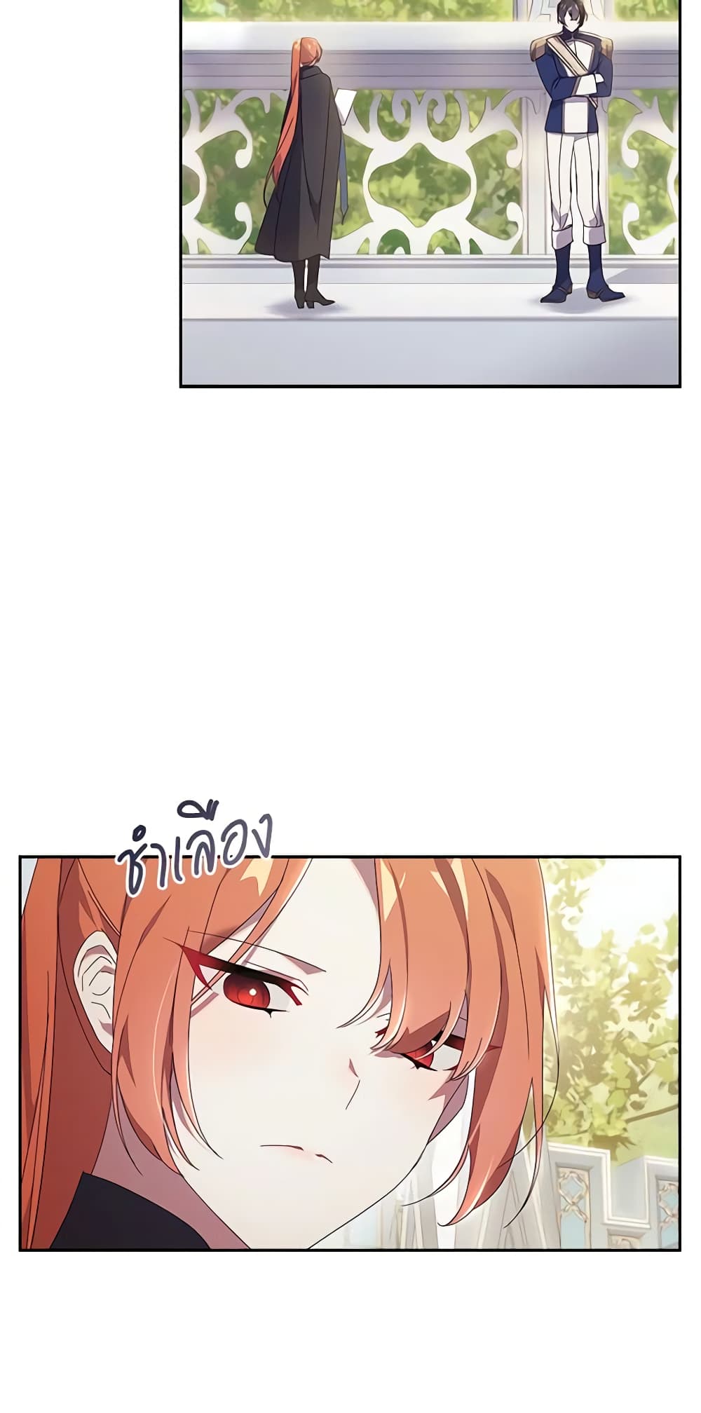 The Princess in the Attic page 10