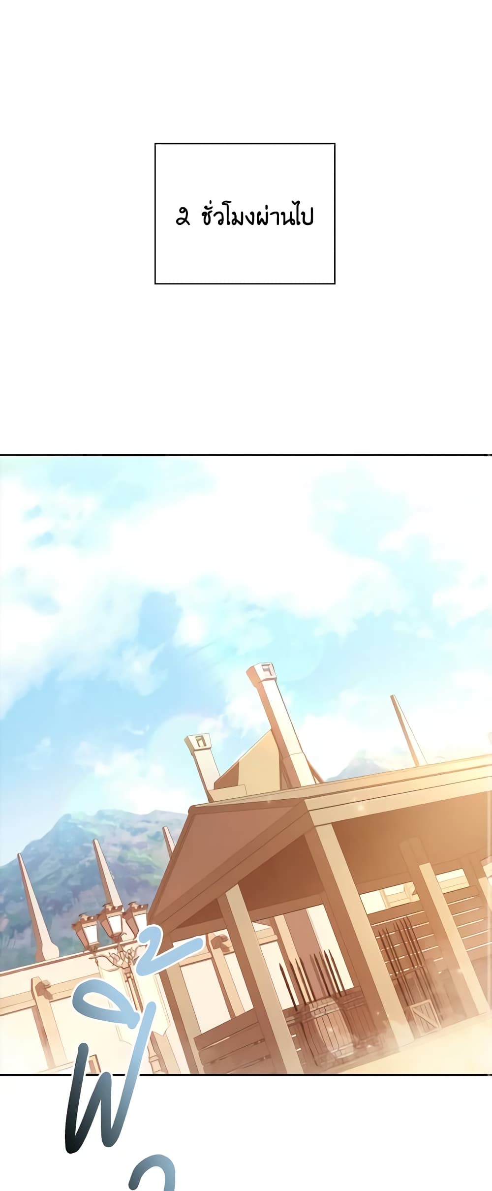The Princess in the Attic page 2