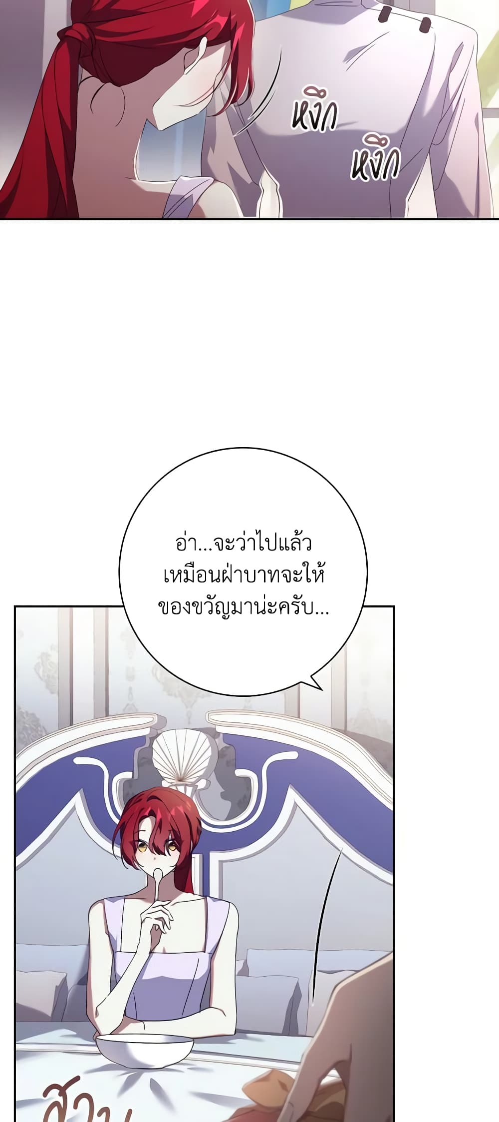 Darakbang Hwangnyeonim page 5