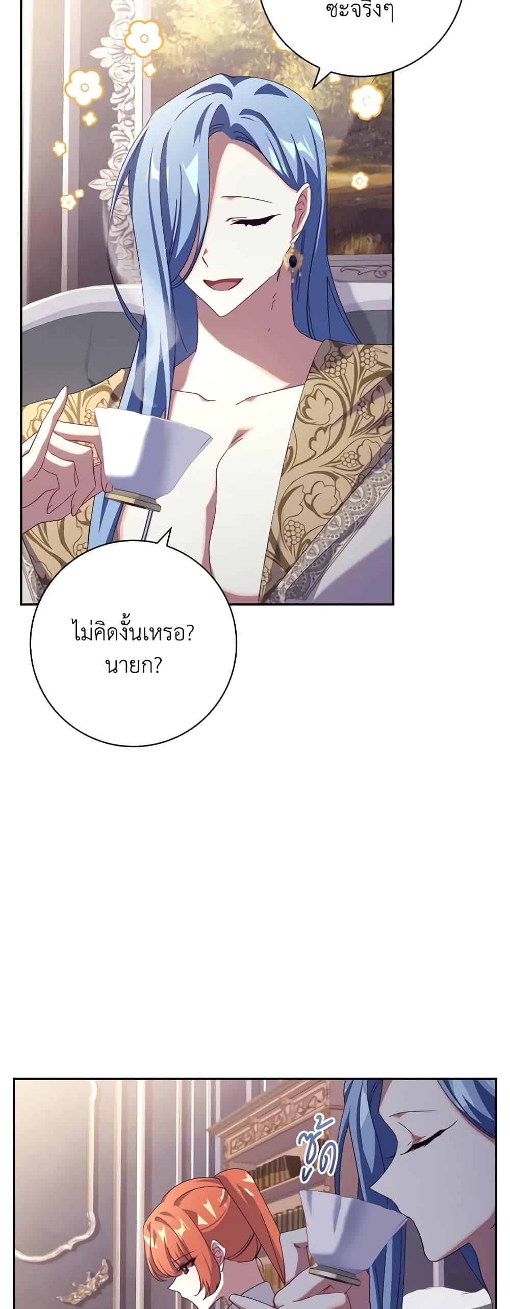 Darakbang Hwangnyeonim page 3