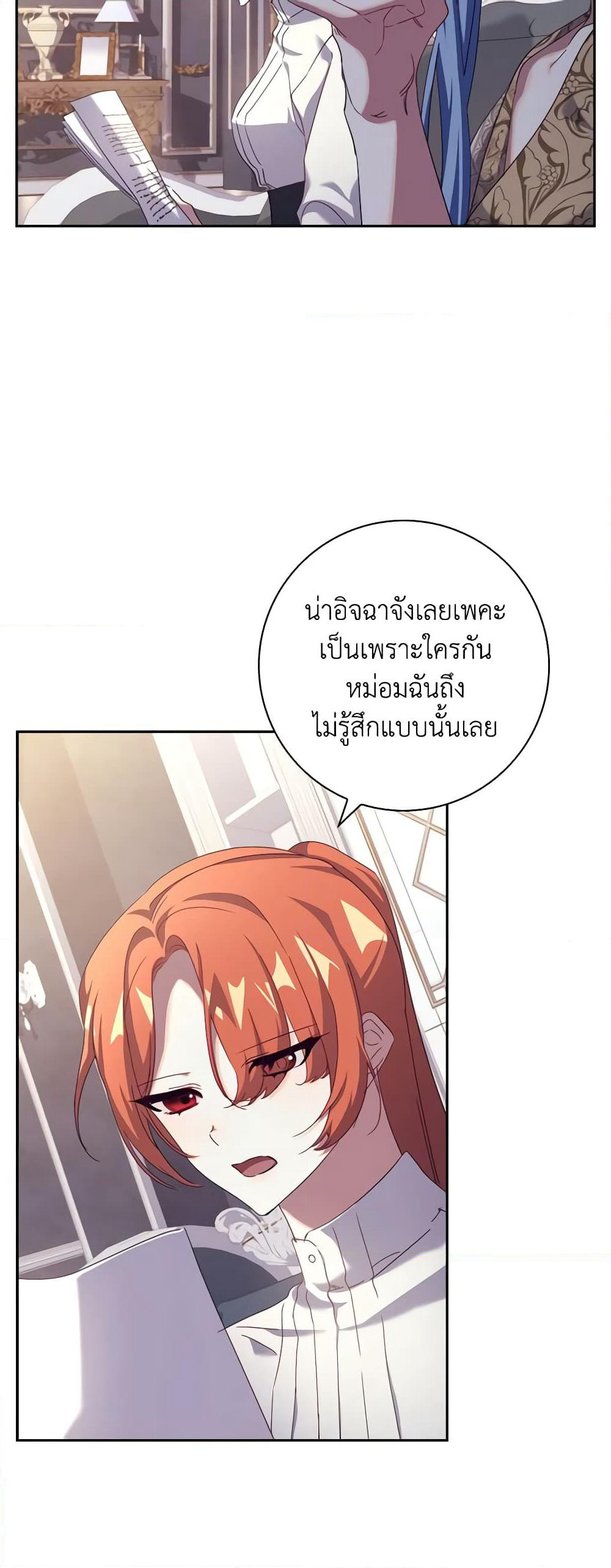 Darakbang Hwangnyeonim page 4