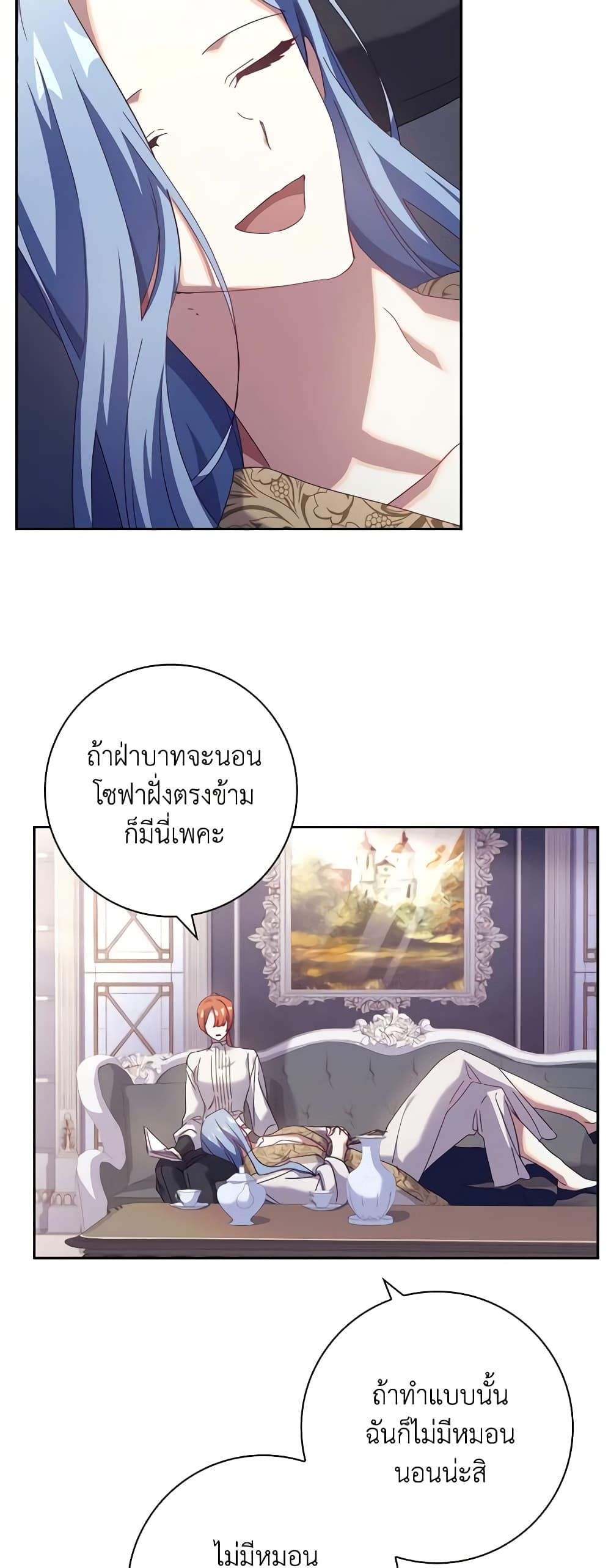 Darakbang Hwangnyeonim page 7