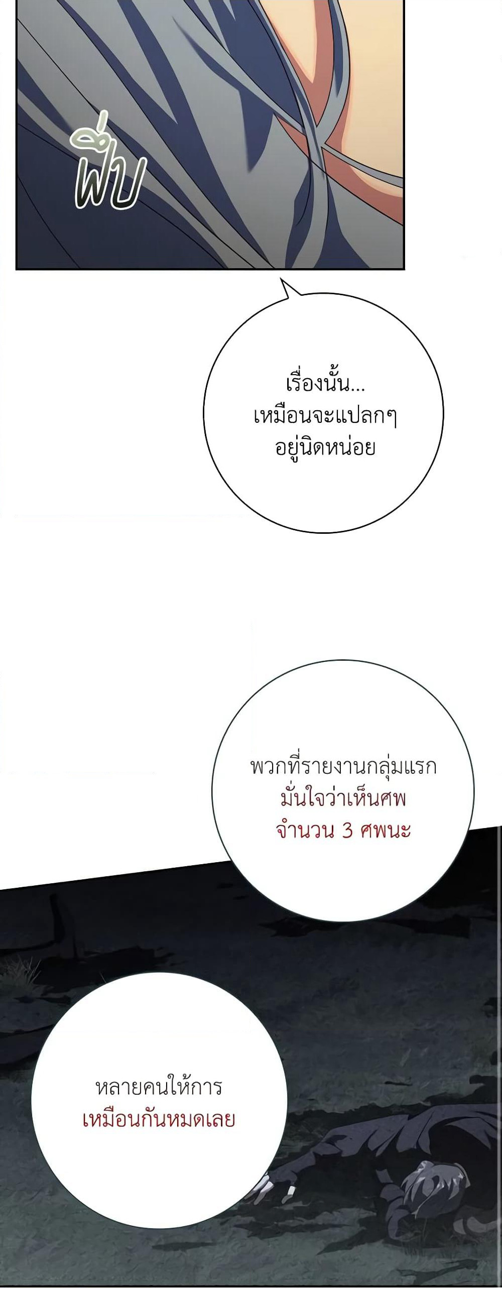 Darakbang Hwangnyeonim page 10