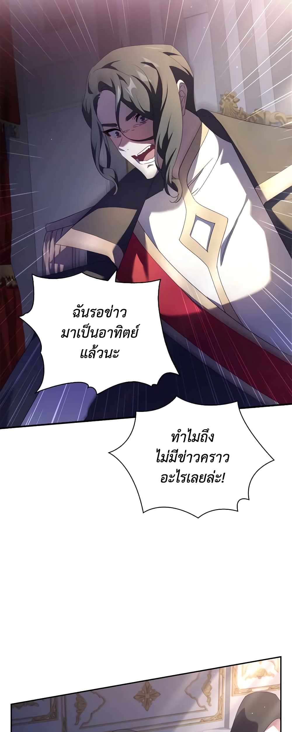 Darakbang Hwangnyeonim page 4
