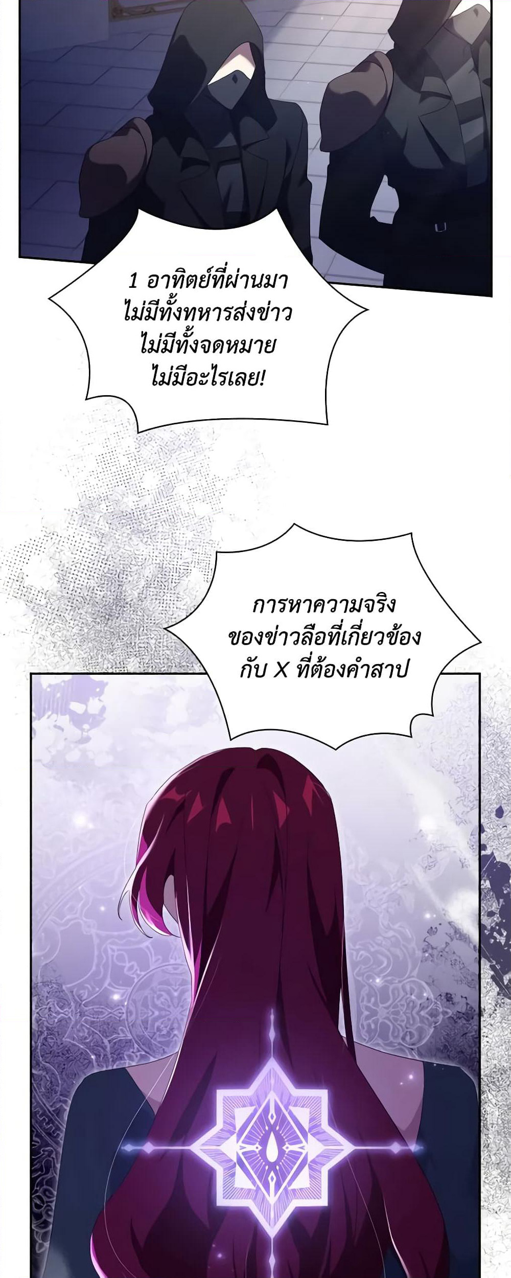 Darakbang Hwangnyeonim page 5