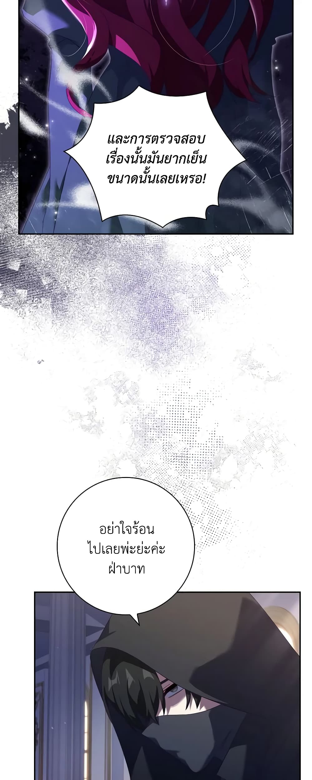 Darakbang Hwangnyeonim page 6