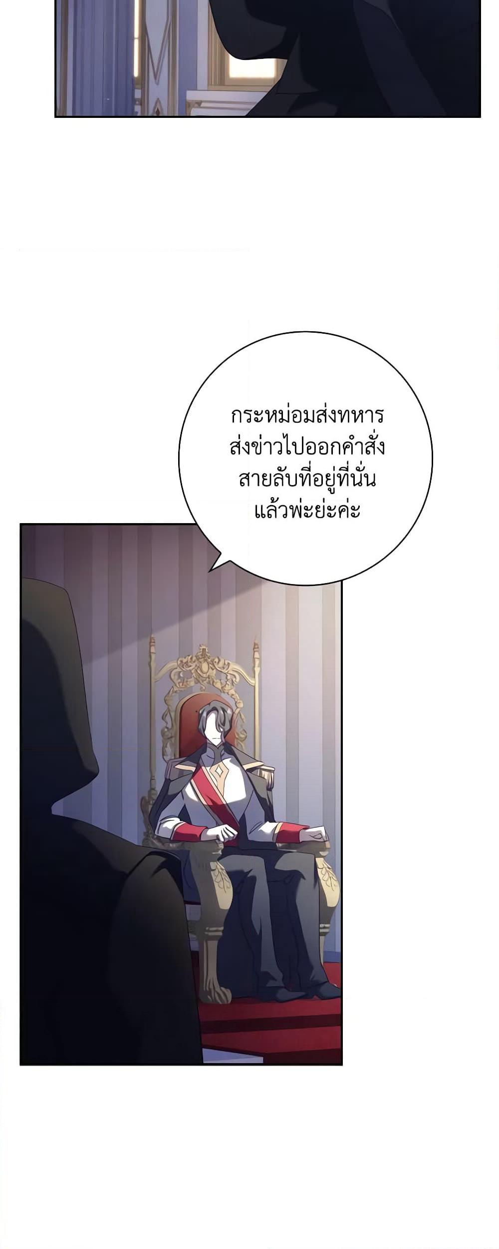 Darakbang Hwangnyeonim page 7