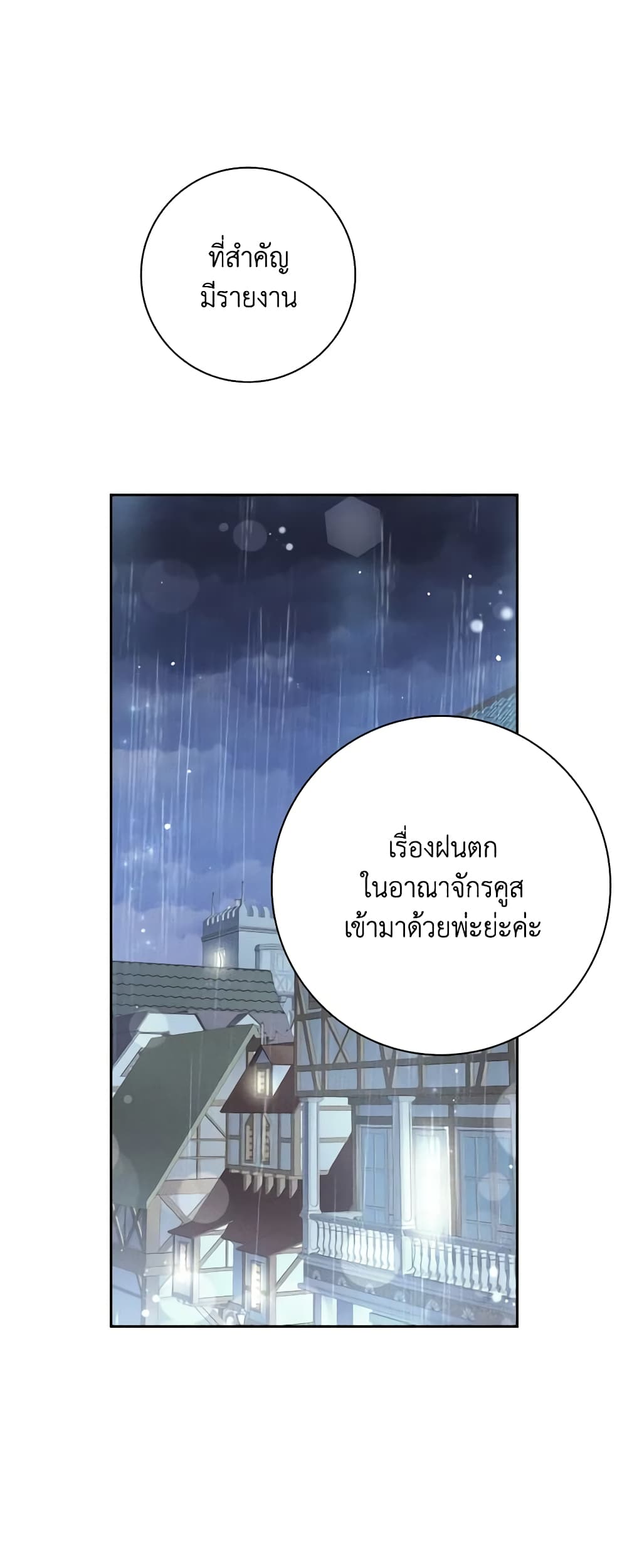 Darakbang Hwangnyeonim page 9