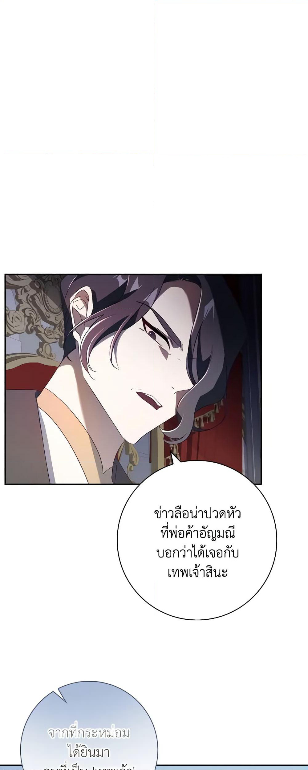 Darakbang Hwangnyeonim page 10