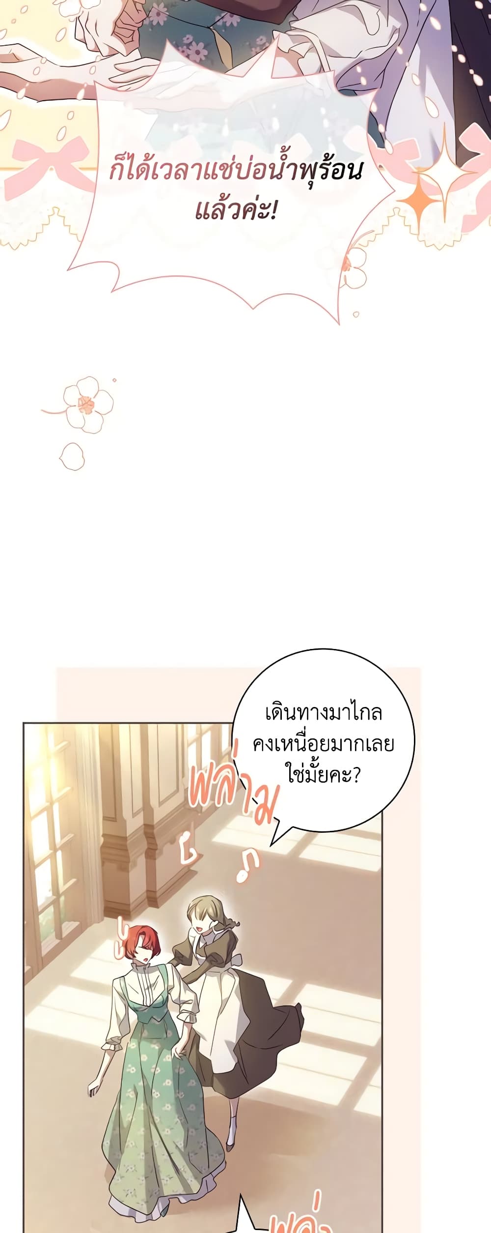 The Princess in the Attic page 4