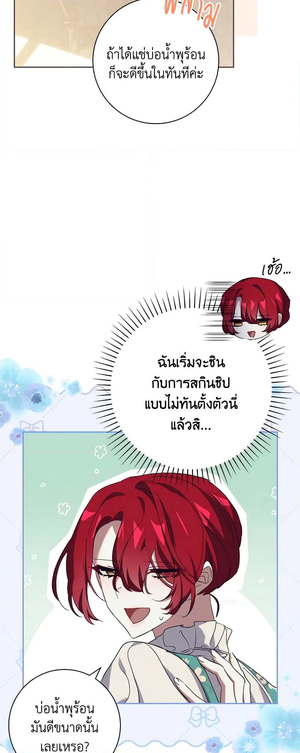 The Princess in the Attic page 5