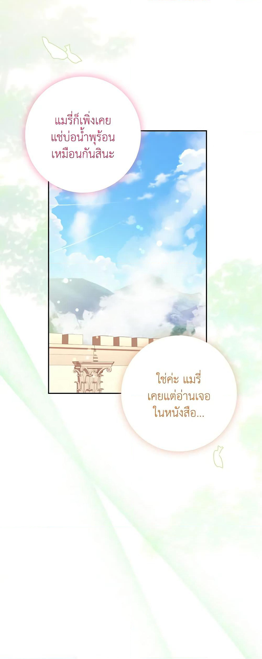The Princess in the Attic page 9
