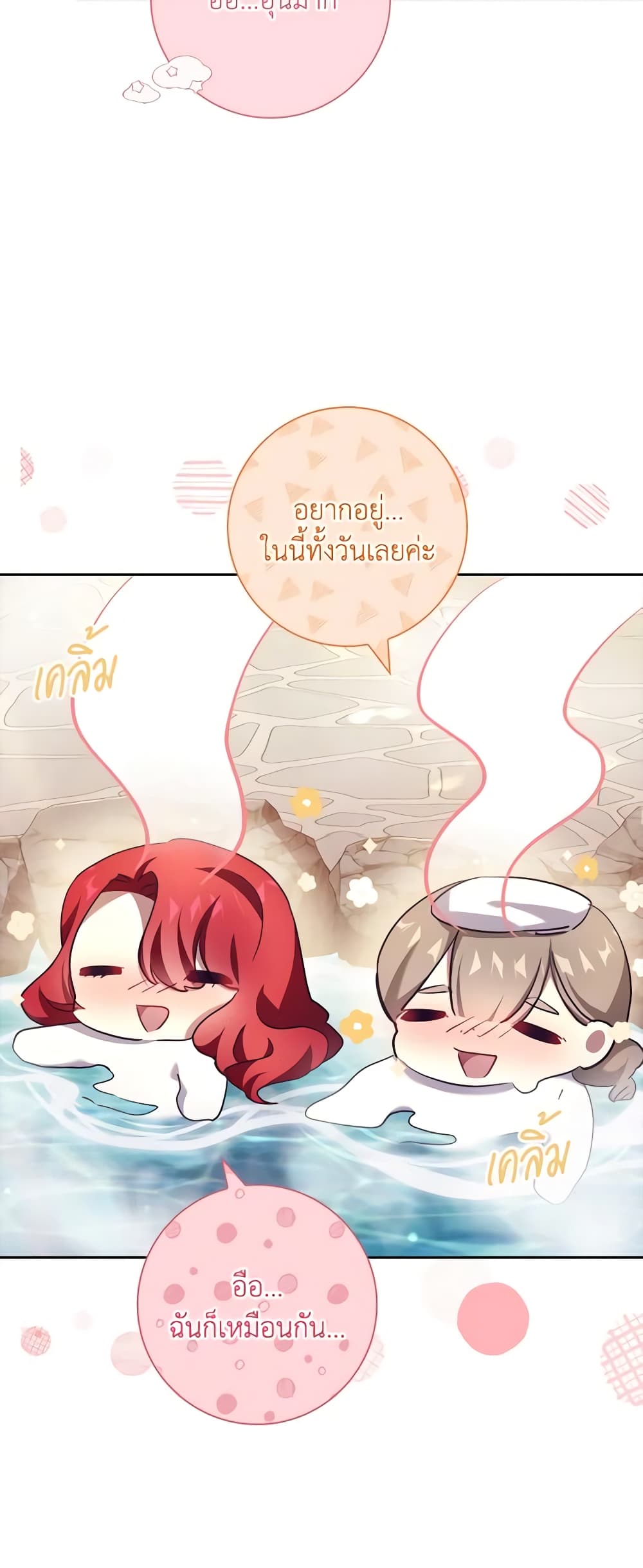 The Princess in the Attic page 9