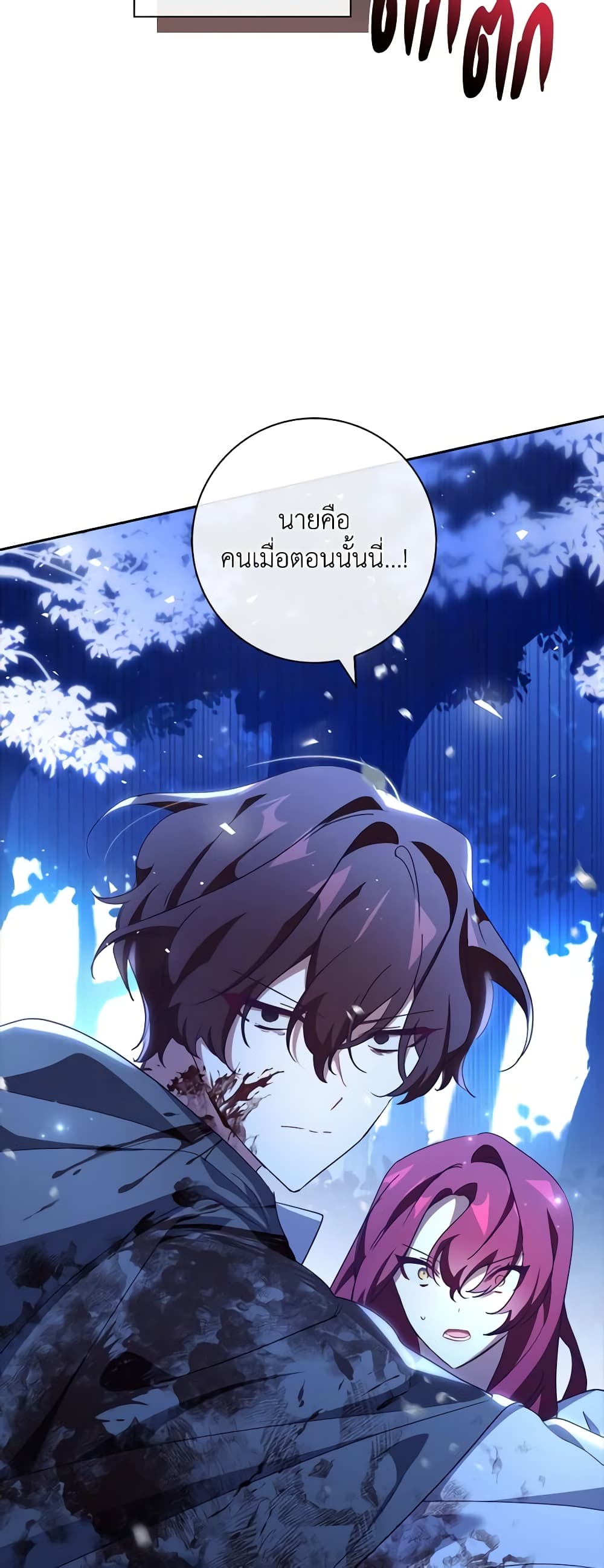 Darakbang Hwangnyeonim page 4