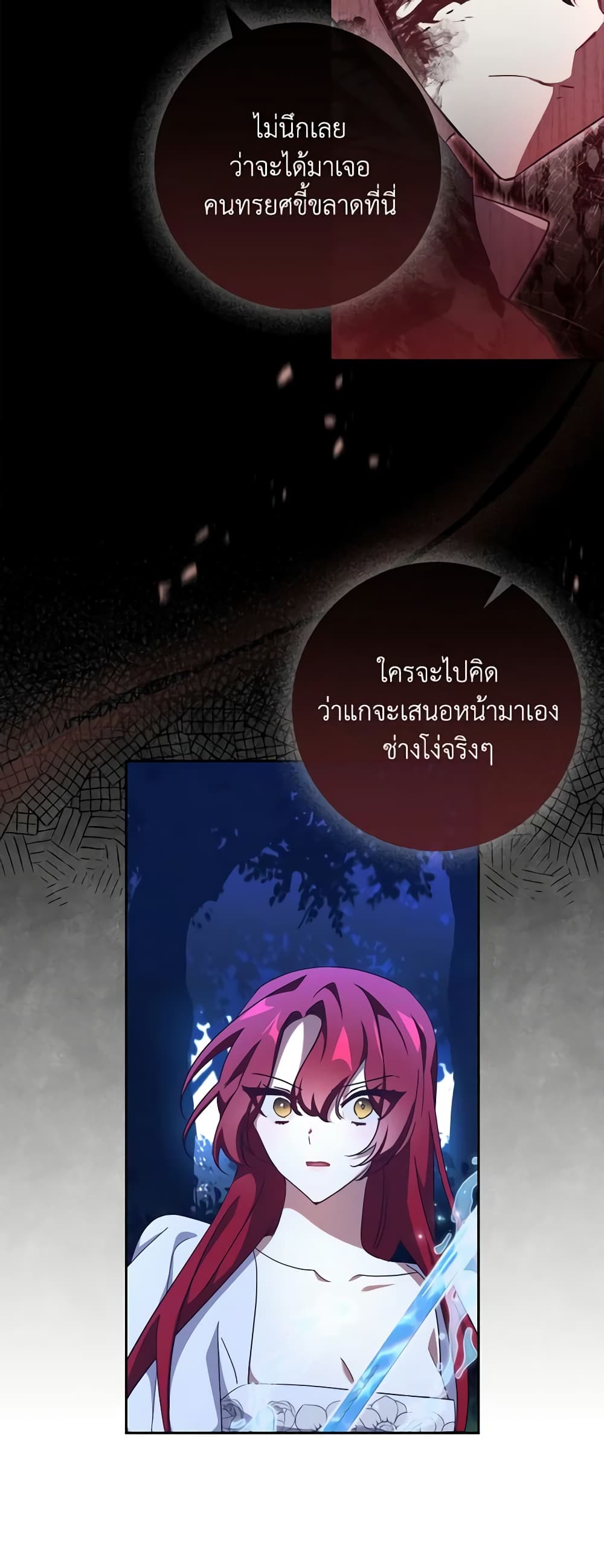 Darakbang Hwangnyeonim page 6