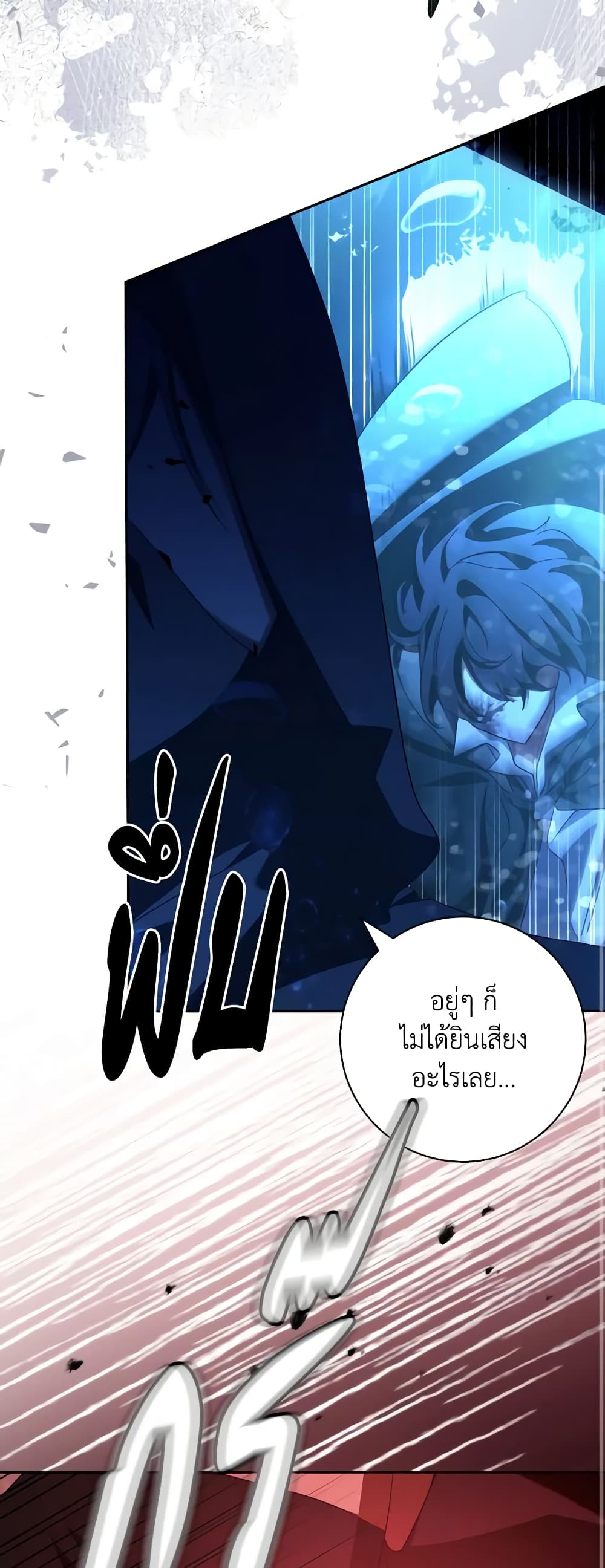 Darakbang Hwangnyeonim page 10