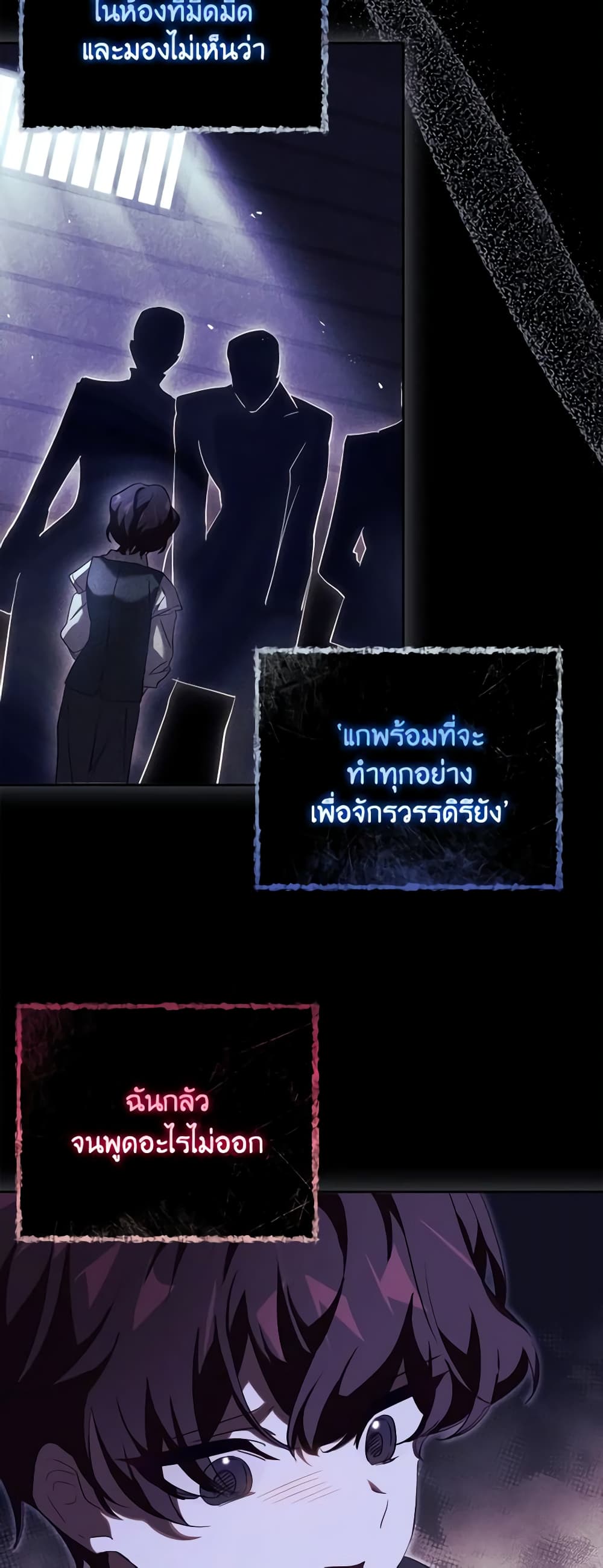 Darakbang Hwangnyeonim page 3