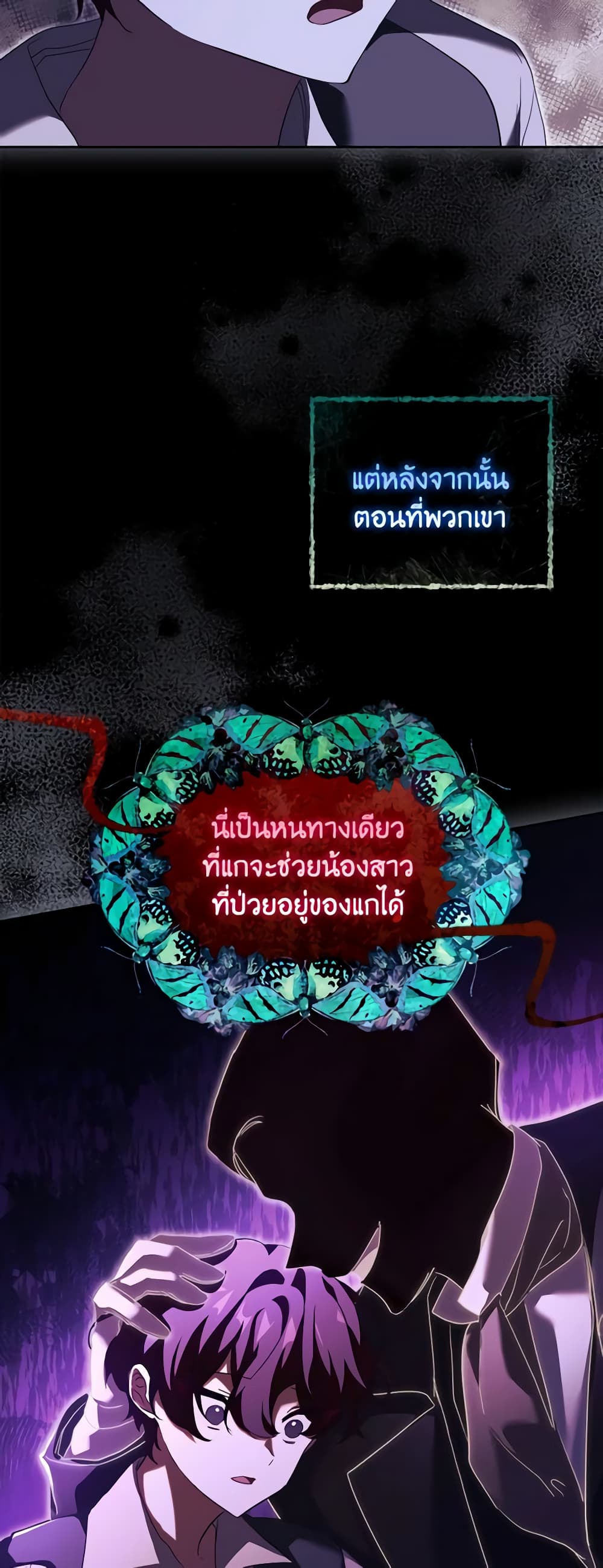 Darakbang Hwangnyeonim page 4