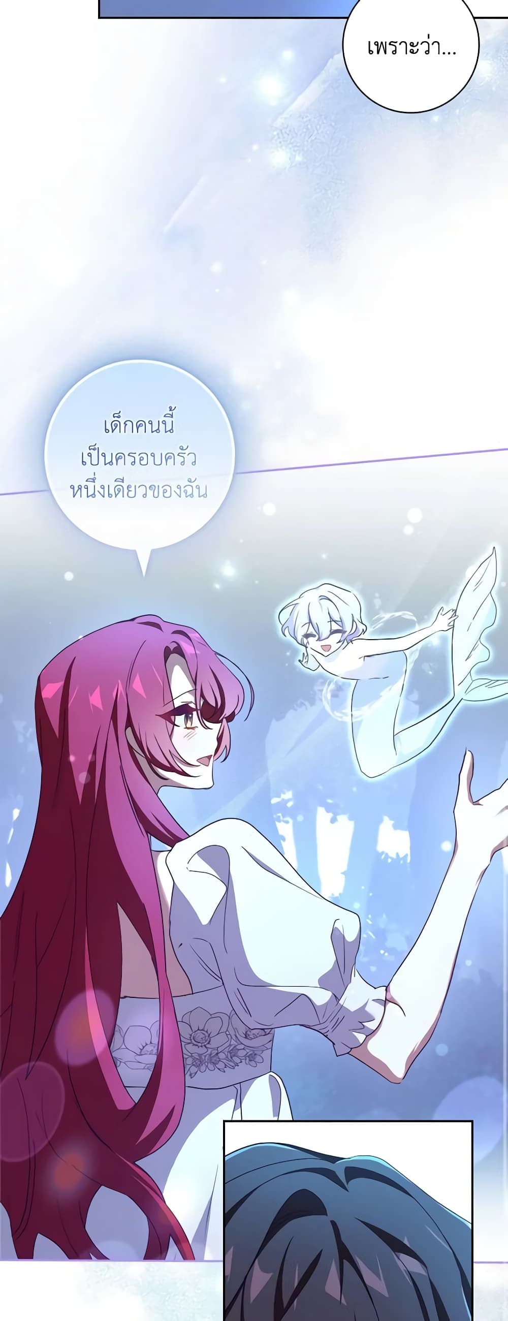Darakbang Hwangnyeonim page 10