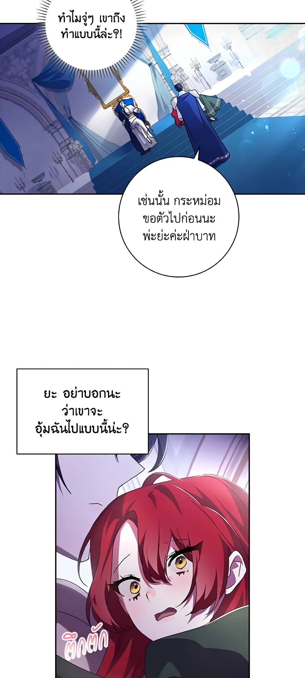 Darakbang Hwangnyeonim page 9