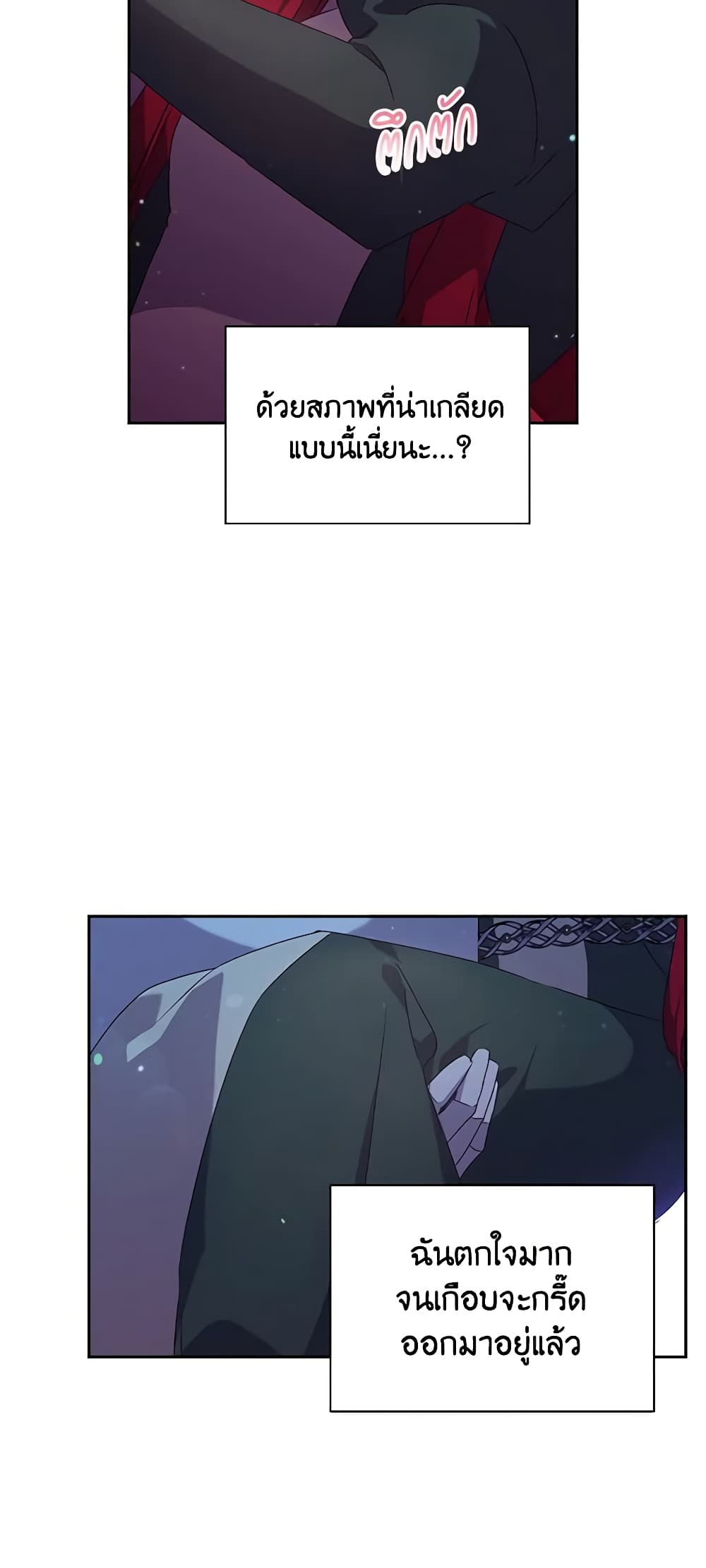 Darakbang Hwangnyeonim page 10