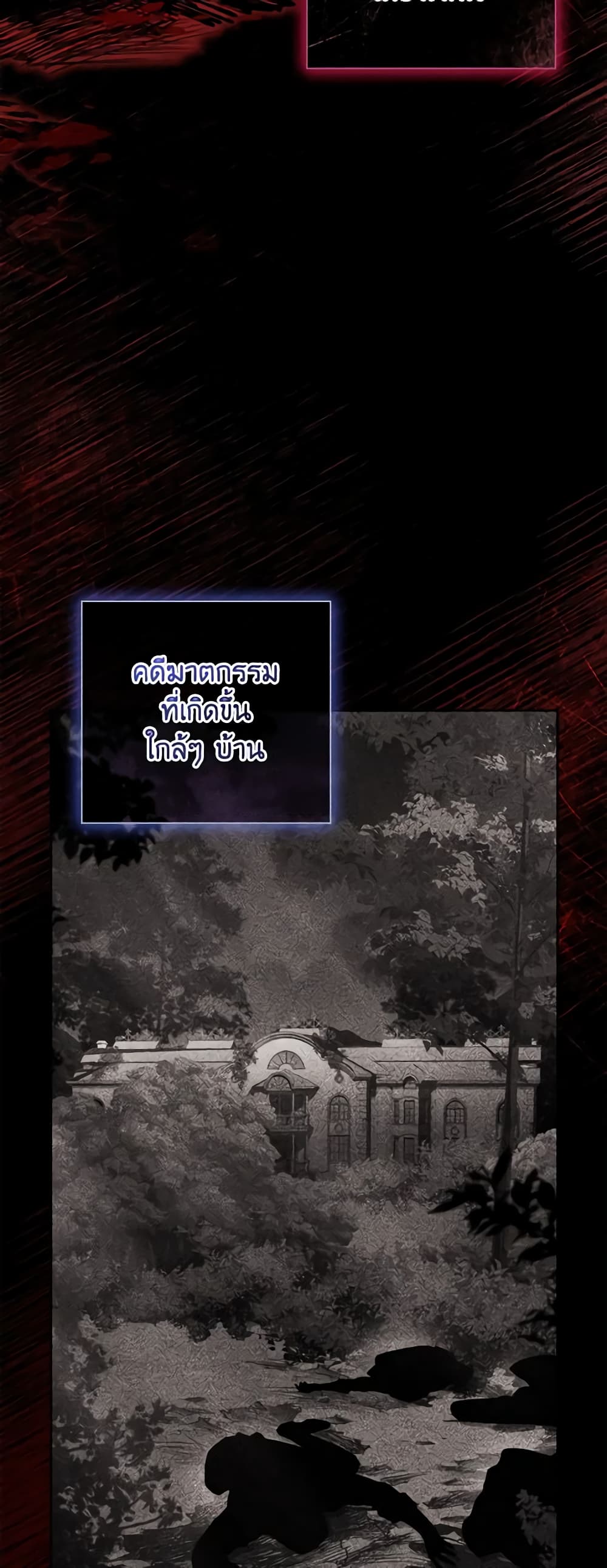 Darakbang Hwangnyeonim page 5
