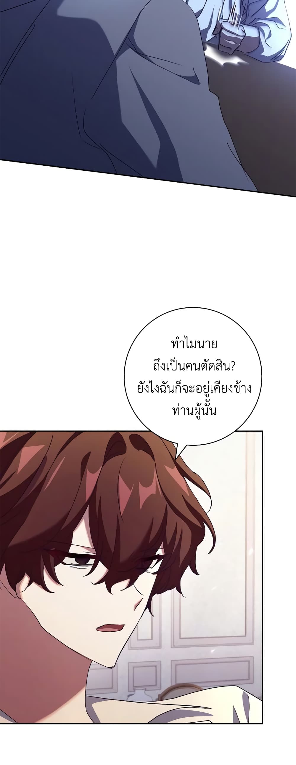 Darakbang Hwangnyeonim page 9